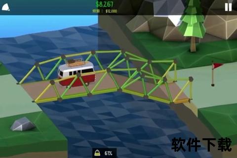 桥梁建造师2中文版下载_桥梁建造模拟游戏设计与安装教程