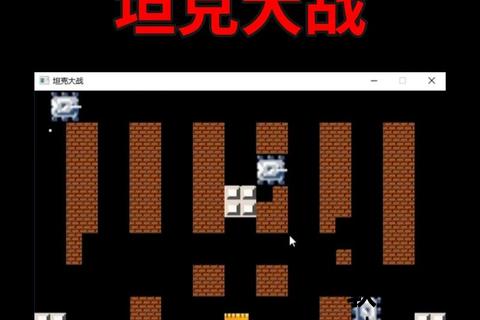 坦克大战手机版下载-经典对战小游戏_安卓iOS双平台畅玩安装指南 坦克大战手机版下载-经典对战小游戏_安卓iOS双平台畅玩安装指南