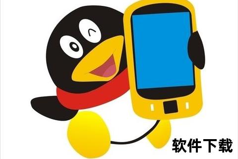 qq手机版官方下载