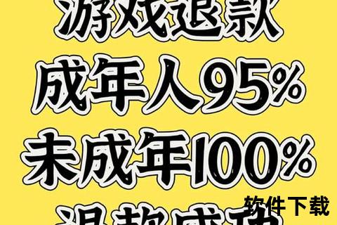 手游退款终极秘籍:三步深度策略趣味解锁高效追回全技巧 手游退款终极秘籍:三步深度策略趣味解锁高效追回全技巧