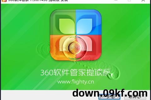 360软件管家下载