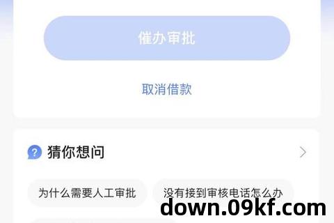 放心借app下载