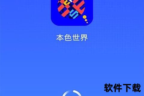 本色app下载地址，本色app下载地址是什么