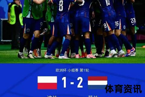 欧洲巅峰对决：英格兰vs西班牙战术博弈与胜负关键解析