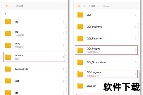 手机QQ下载文件保存位置解析-快速查找目标文件夹路径