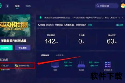 英雄联盟下载指南：官方客户端安装与最新版本获取教程
