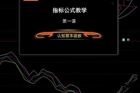 通达信手机炒股软件免费下载-官方正版安全便捷操作指南