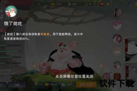 《街篮手游八戒化身狂野巨兽席卷球场暴扣颠覆全场》