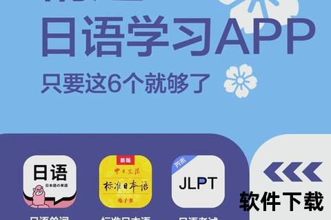 畅快攻克日语高效智能学习软件带你飞速进阶 畅快攻克日语高效智能学习软件带你飞速进阶