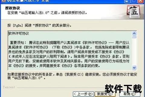 QQ五笔输入法下载_官方最新版安装包获取与使用教程 QQ五笔输入法下载_官方最新版安装包获取与使用教程