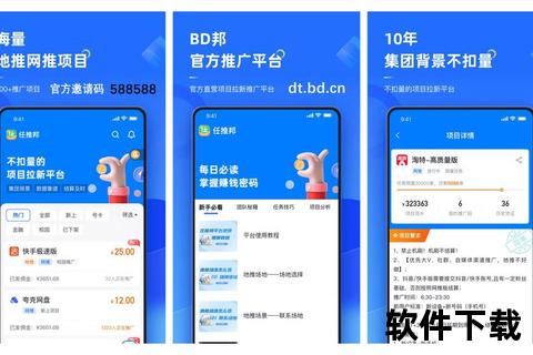 芝麻推APP下载入口_安全快捷安装包一键获取通道