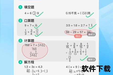 作业帮免费下载安装教程-详细步骤及使用指南分享