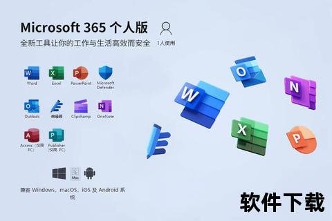 高效办公不可或缺的Office办公软件有哪些全面解析