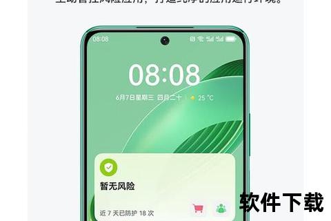 华为 手机管家—智启高效新体验——华为手机管家全方位守护手机安全性能 华为 手机管家—智启高效新体验——华为手机管家全方位守护手机安全性能