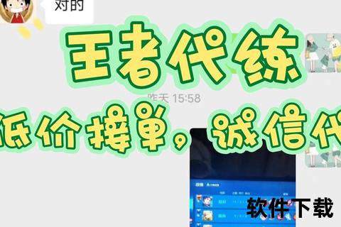 王者代练_顶尖高手极速上分-安全可靠段位保障全程护航