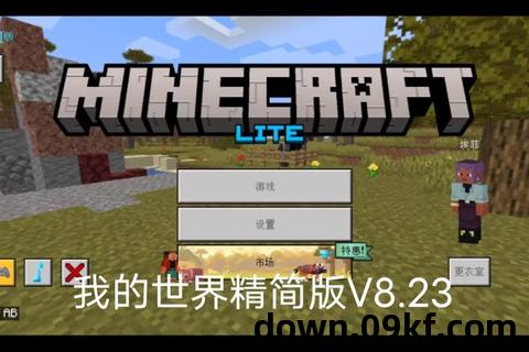 我的世界下载安卓