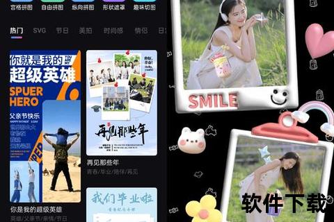 奇幻创意无限绽放畅玩百变视觉的照片拼图软件 奇幻创意无限绽放畅玩百变视觉的照片拼图软件