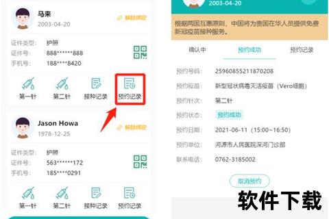 粤苗app下载广东预防接种_粤苗APP广东预防接种服务一键预约与便捷下载全攻略