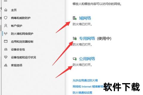 迈克菲杀毒软件下载—迈克菲杀毒软件官方正版安全下载指南及安装使用教程详解