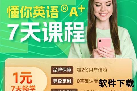 畅快体验高效学英语软件助你自信流利开流 畅快体验高效学英语软件助你自信流利开流
