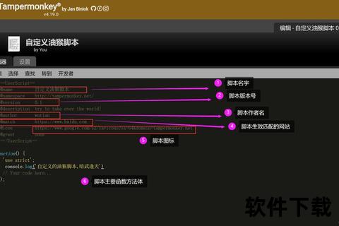Tampermonkey插件下载指南：脚本安装与使用教程详解