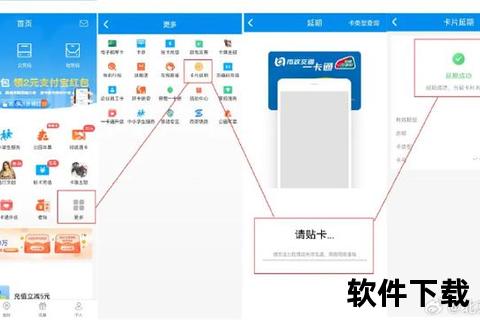 一卡通APP下载指南：三步轻松完成安装与使用