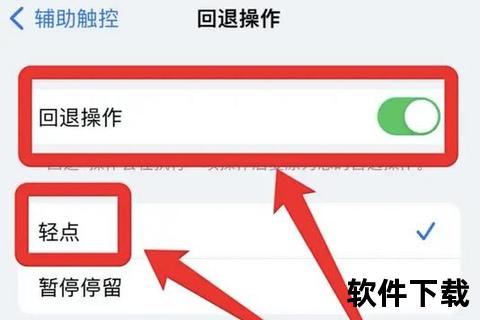 苹果手机返回键怎么设置—苹果手机返回键功能设置与使用方法详细解析
