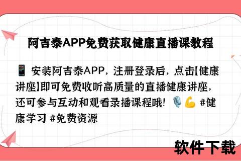 阿吉泰app下载安装指南：一键获取及详细步骤解析
