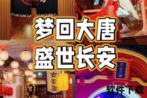 沉浸式梦回大唐手游深度策略智斗千军尽享妙趣盛唐绮旅