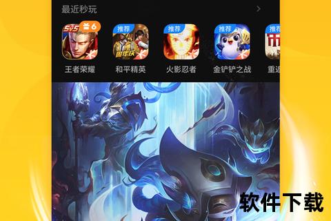 手游宝下载安装_手游宝app下载安装