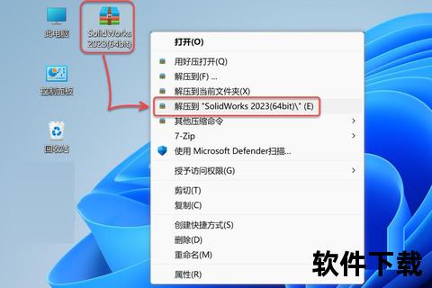 SolidWorks免费版下载指南-获取方法及安装步骤详解
