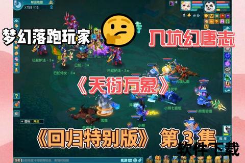 《神武3手游吧智趣横生探秘极致策略与奇幻冒险的深度对决》 《神武3手游吧智趣横生探秘极致策略与奇幻冒险的深度对决》