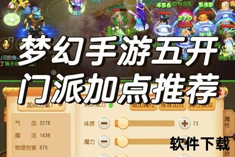 梦幻手游练级高效制霸指南:深度策略与趣味闯关进阶秘籍