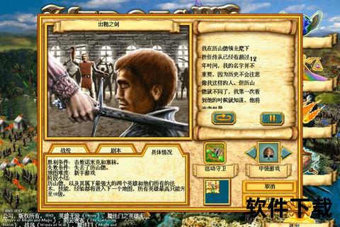 英雄无敌4下载_经典策略战棋游戏-PC中文完整版资源获取