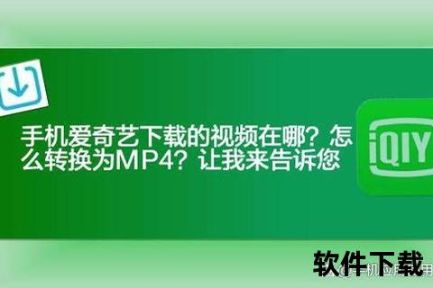 爱奇艺电影下载方法详解-手把手教你轻松保存视频文件