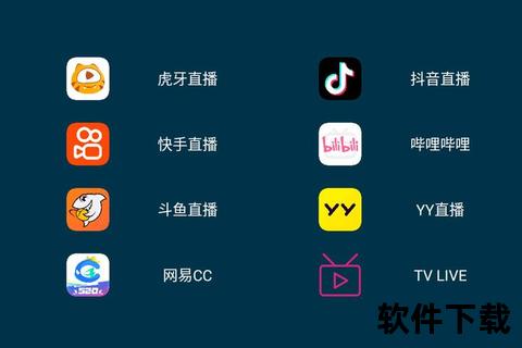 直播吧app下载_高清赛事直播平台-安卓iOS极速安装指南