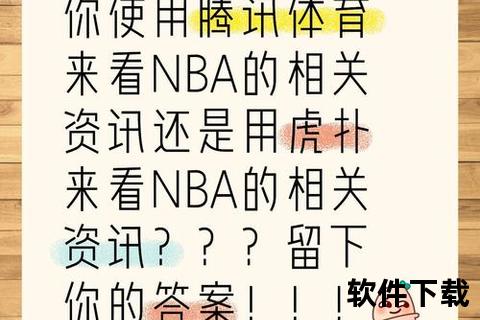 手机虎扑-热血沸腾触手可及 手机虎扑畅享实时赛事与深度体育社交 手机虎扑-热血沸腾触手可及 手机虎扑畅享实时赛事与深度体育社交