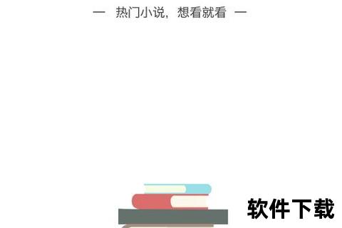 免费阅读器