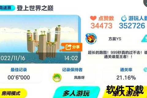 跑一跑小游戏下载_极速畅玩版获取攻略+趣味奔跑挑战指南