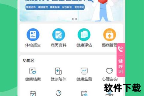 智享健康新境界 全方位精准健康管理软件
