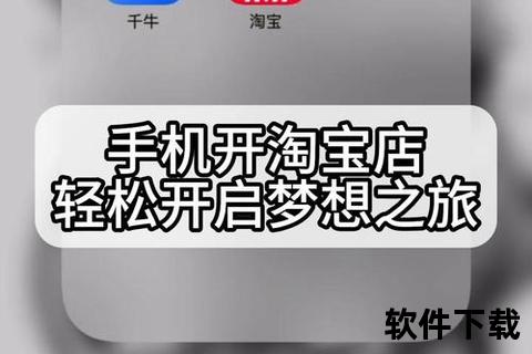 手机淘宝下载_官方正版一键安装-畅享购物极速体验