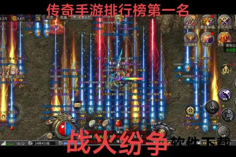 热血沸腾传奇类手游巅峰排名深度策略激斗畅享超燃趣味对决 热血沸腾传奇类手游巅峰排名深度策略激斗畅享超燃趣味对决