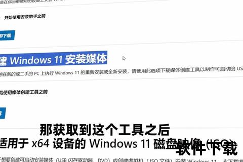 Windows官方下载-安全获取正版系统安装文件指南