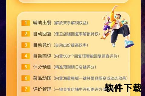 美团app官方下载-安全便捷生活服务必备工具
