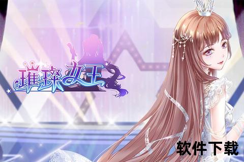 璀璨绮丽少女手游深度策略奇幻大冒险