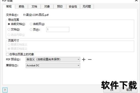 畅享经典设计软件CorelDRAW9简体中文版高速稳定下载
