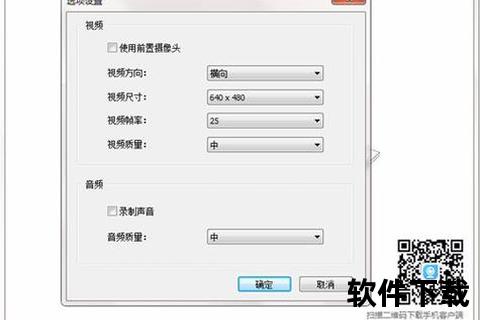 电脑摄像头软件下载