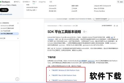 ADB下载全攻略-安卓设备调试工具安装配置及文件传输教程
