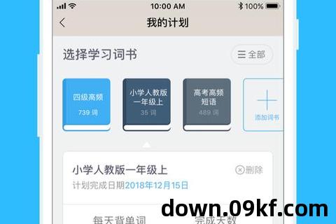 百词斩app下载