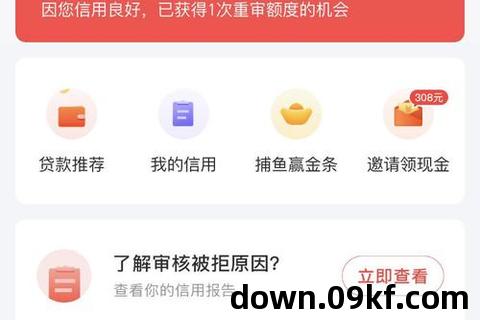 好分期app官方下载